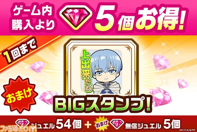 『白猫プロジェクト』と『葬送のフリーレン』のコラボイベントが本日（9/8）より開催。ヒンメルを確定で仲間にできる必中ガチャも開催