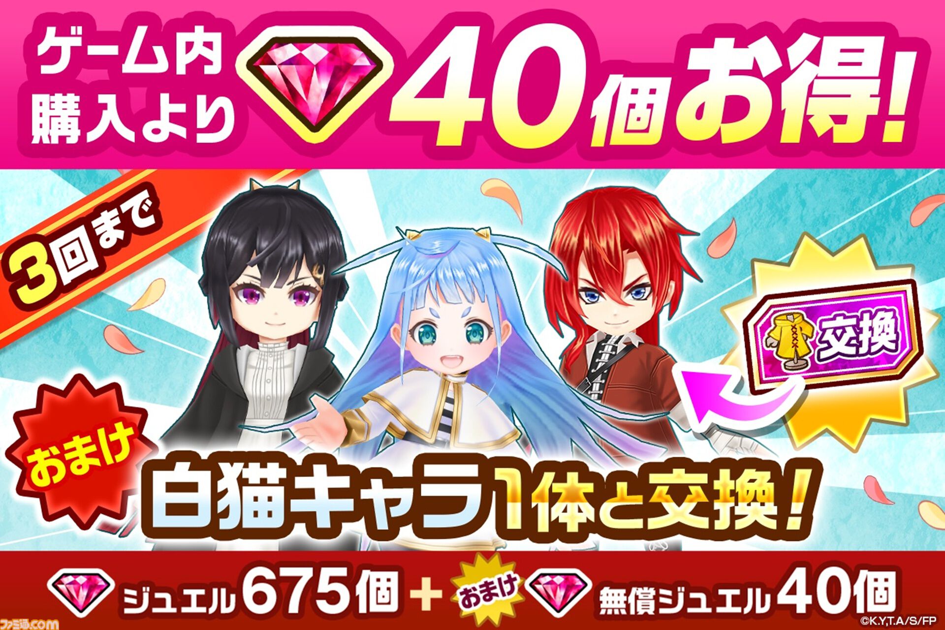 『白猫プロジェクト』と『葬送のフリーレン』のコラボイベントが本日（9/8）より開催。ヒンメルを確定で仲間にできる必中ガチャも開催