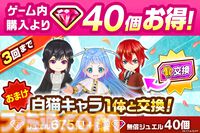 『白猫プロジェクト』と『葬送のフリーレン』のコラボイベントが本日（9/8）より開催。ヒンメルを確定で仲間にできる必中ガチャも開催