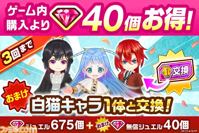 『白猫プロジェクト』と『葬送のフリーレン』のコラボイベントが本日（9/8）より開催。ヒンメルを確定で仲間にできる必中ガチャも開催