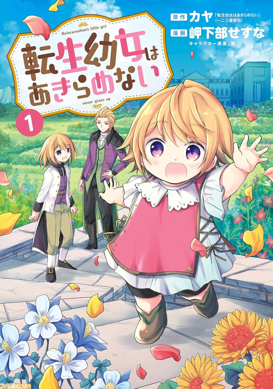 【Kindleで実質半額】『魔導具師ダリヤ』『迷宮ブラックカンパニー』『骨ドラゴンのマナ娘』『最果てのソルテ』などマッグガーデン作品が50％ポイント還元中