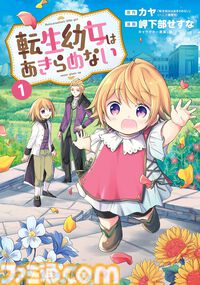 【Kindleで実質半額】『魔導具師ダリヤ』『迷宮ブラックカンパニー』『骨ドラゴンのマナ娘』『最果てのソルテ』などマッグガーデン作品が50％ポイント還元中