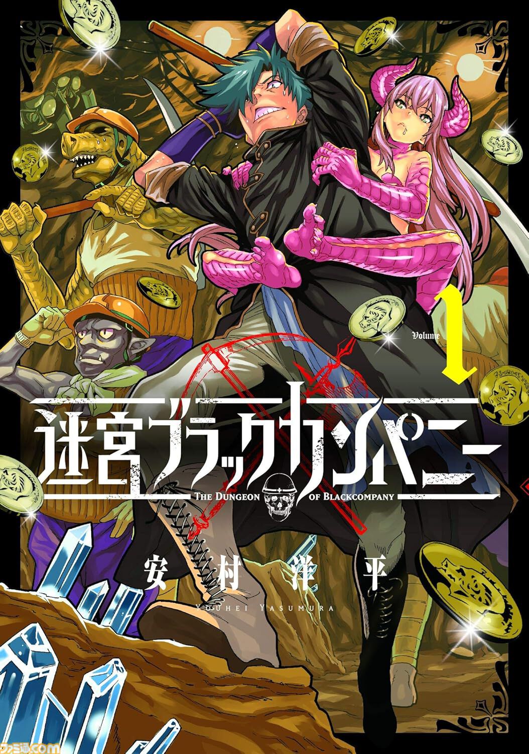 【Kindleで実質半額】『魔導具師ダリヤ』『迷宮ブラックカンパニー』『骨ドラゴンのマナ娘』『最果てのソルテ』などマッグガーデン作品が50％ポイント還元中