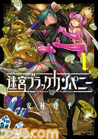 【Kindleで実質半額】『魔導具師ダリヤ』『迷宮ブラックカンパニー』『骨ドラゴンのマナ娘』『最果てのソルテ』などマッグガーデン作品が50％ポイント還元中