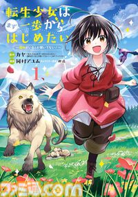 【Kindleで実質半額】『魔導具師ダリヤ』『迷宮ブラックカンパニー』『骨ドラゴンのマナ娘』『最果てのソルテ』などマッグガーデン作品が50％ポイント還元中