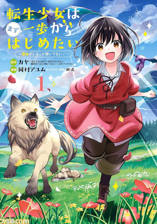 【Kindleで実質半額】『魔導具師ダリヤ』『迷宮ブラックカンパニー』『骨ドラゴンのマナ娘』『最果てのソルテ』などマッグガーデン作品が50％ポイント還元中