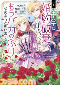 【Kindleで実質半額】『魔導具師ダリヤ』『迷宮ブラックカンパニー』『骨ドラゴンのマナ娘』『最果てのソルテ』などマッグガーデン作品が50％ポイント還元中