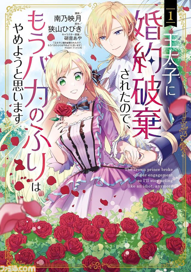 【Kindleで実質半額】『魔導具師ダリヤ』『迷宮ブラックカンパニー』『骨ドラゴンのマナ娘』『最果てのソルテ』などマッグガーデン作品が50％ポイント還元中