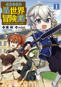 【Kindleで実質半額】『魔導具師ダリヤ』『迷宮ブラックカンパニー』『骨ドラゴンのマナ娘』『最果てのソルテ』などマッグガーデン作品が50％ポイント還元中