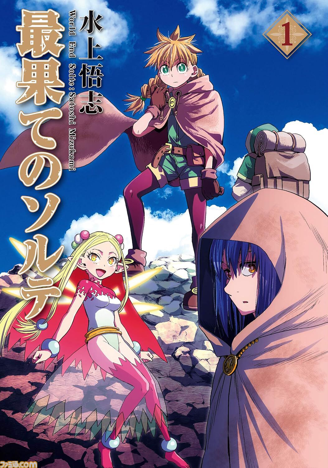 【Kindleで実質半額】『魔導具師ダリヤ』『迷宮ブラックカンパニー』『骨ドラゴンのマナ娘』『最果てのソルテ』などマッグガーデン作品が50％ポイント還元中