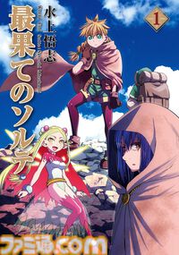 【Kindleで実質半額】『魔導具師ダリヤ』『迷宮ブラックカンパニー』『骨ドラゴンのマナ娘』『最果てのソルテ』などマッグガーデン作品が50％ポイント還元中