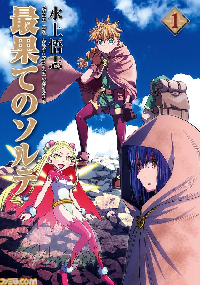 【Kindleで実質半額】『魔導具師ダリヤ』『迷宮ブラックカンパニー』『骨ドラゴンのマナ娘』『最果てのソルテ』などマッグガーデン作品が50％ポイント還元中