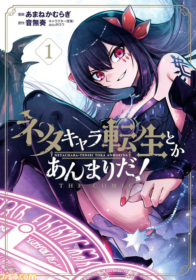 【Kindleで実質半額】『魔導具師ダリヤ』『迷宮ブラックカンパニー』『骨ドラゴンのマナ娘』『最果てのソルテ』などマッグガーデン作品が50％ポイント還元中
