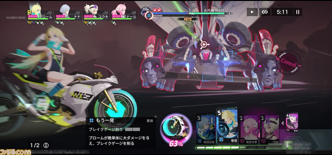 『チェイシング・カレイドライダー』注目のバイク×美少女RPGを先行プレイ！ アニメチックなハイクオリティーなグラフィックと疾走感溢れるバトルがマッチ