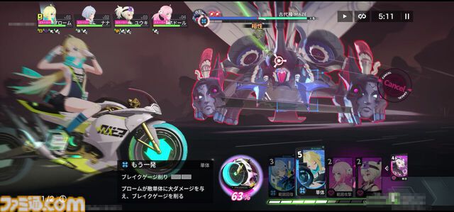 『チェイシング・カレイドライダー』注目のバイク×美少女RPGを先行プレイ！ アニメチックなハイクオリティーなグラフィックと疾走感溢れるバトルがマッチ