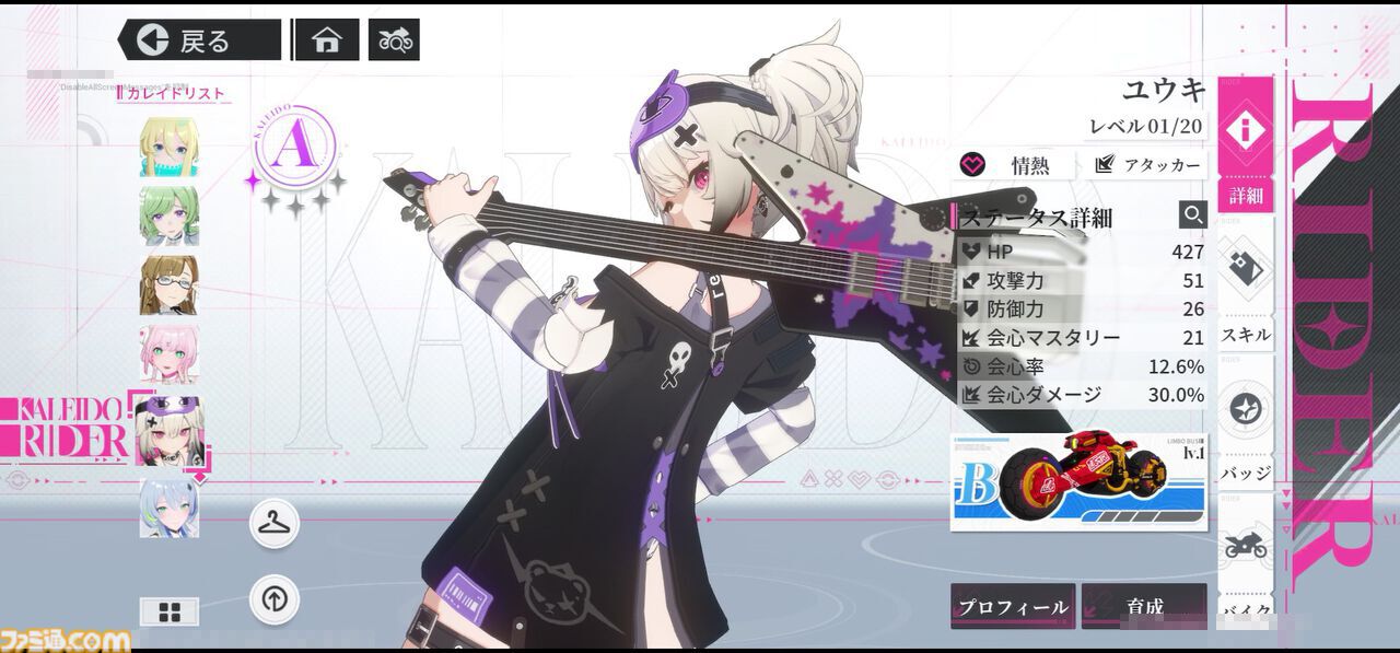 『チェイシング・カレイドライダー』注目のバイク×美少女RPGを先行プレイ！ アニメチックなハイクオリティーなグラフィックと疾走感溢れるバトルがマッチ