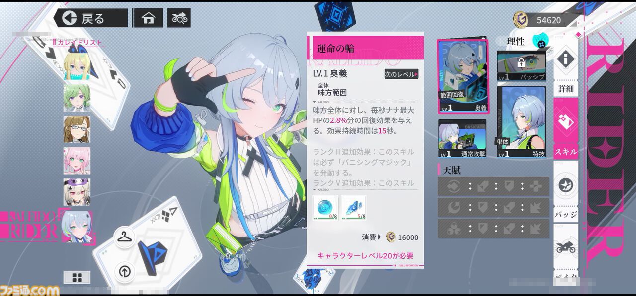『チェイシング・カレイドライダー』注目のバイク×美少女RPGを先行プレイ！ アニメチックなハイクオリティーなグラフィックと疾走感溢れるバトルがマッチ