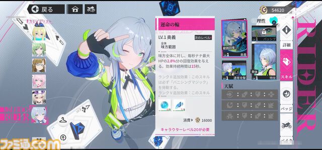 『チェイシング・カレイドライダー』注目のバイク×美少女RPGを先行プレイ！ アニメチックなハイクオリティーなグラフィックと疾走感溢れるバトルがマッチ