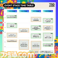 【東京ゲームショウ2025】イベントステージ・公式番組情報が公開。9⽉9⽇時点で出展社数は1138社、出展⼩間数は4159⼩間となり昨年を⼤きく上回り過去最大規模での開催に