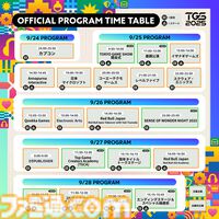 【東京ゲームショウ2025】イベントステージ・公式番組情報が公開。9⽉9⽇時点で出展社数は1138社、出展⼩間数は4159⼩間となり昨年を⼤きく上回り過去最大規模での開催に