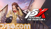 『ペルソナ5: The Phantom X』が吉祥寺駅をホームジャック。怪盗団メンバーのイラストが大型広告として掲出。ダーツライブコラボも開催中【P5X】
