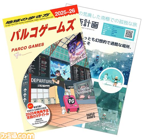 パルコ新ゲームレーベル“PARCO GAMES”が東京ゲームショウ2025に初出展。『南極計画』など3タイトルが試遊可能に。『地球の歩き方』とコラボしたリーフレットなどオリジナルノベルティの配布も