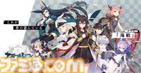 『アズールレーン』“遊び心満載”な8周年記念グッズが発売。揺れ尻、揺れ胸、抱き枕カバー、お風呂セットなど「ベストを尽くした」アイテムが勢揃い