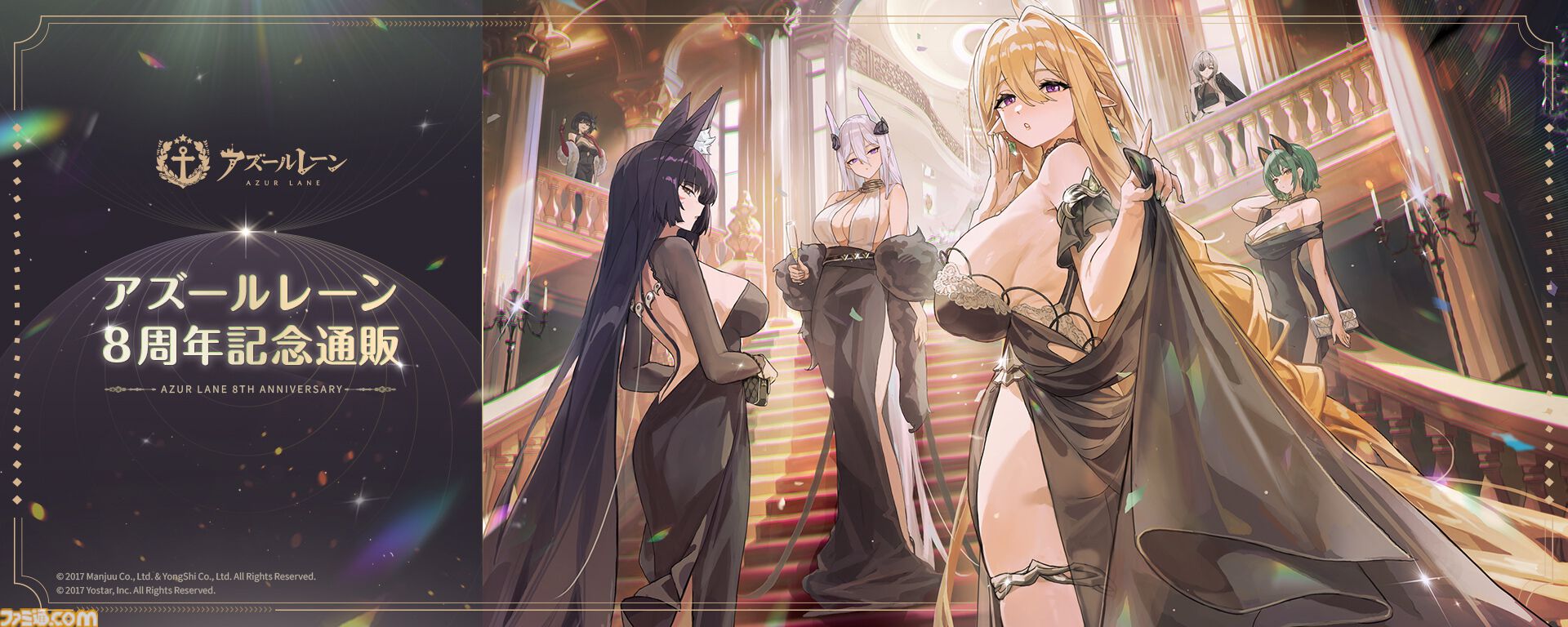 アズールレーン　 3周年記念グッズ　一式 Amazon.co.jp: アズールレーン 3周年 記念グッズ 『伝統と格式の