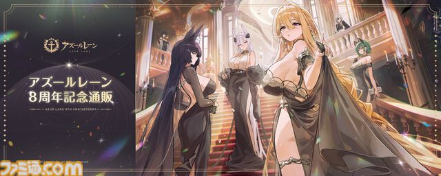 『アズールレーン』“遊び心満載”な8周年記念グッズが発売。揺れ尻、揺れ胸、抱き枕カバー、お風呂セットなど「ベストを尽くした」アイテムが勢揃い