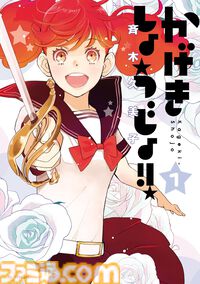 【Kindleで実質半額】『ドカ食いダイスキ！ もちづきさん』『ベルセルク』『ロックは淑女の嗜みでして』『あそびあそばせ』など白泉社作品が最大50％ポイント還元中