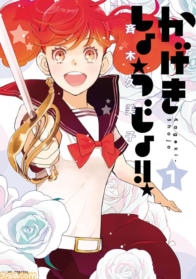 【Kindleで実質半額】『ドカ食いダイスキ！ もちづきさん』『ベルセルク』『ロックは淑女の嗜みでして』『あそびあそばせ』など白泉社作品が最大50％ポイント還元中