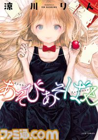 【Kindleで実質半額】『ドカ食いダイスキ！ もちづきさん』『ベルセルク』『ロックは淑女の嗜みでして』『あそびあそばせ』など白泉社作品が最大50％ポイント還元中