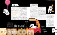 『UNDERTALE』10周年＆『DELTARUNE』Chapter 3, 4配信記念！ 表紙と38ページの大特集で10年の足跡を振り返ります。トビー・フォックス氏のメッセージも【先出し週刊ファミ通】