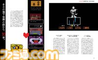『UNDERTALE』10周年＆『DELTARUNE』Chapter 3, 4配信記念！ 表紙と38ページの大特集で10年の足跡を振り返ります。トビー・フォックス氏のメッセージも【先出し週刊ファミ通】