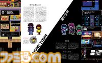 『UNDERTALE』10周年＆『DELTARUNE』Chapter 3, 4配信記念！ 表紙と38ページの大特集で10年の足跡を振り返ります。トビー・フォックス氏のメッセージも【先出し週刊ファミ通】