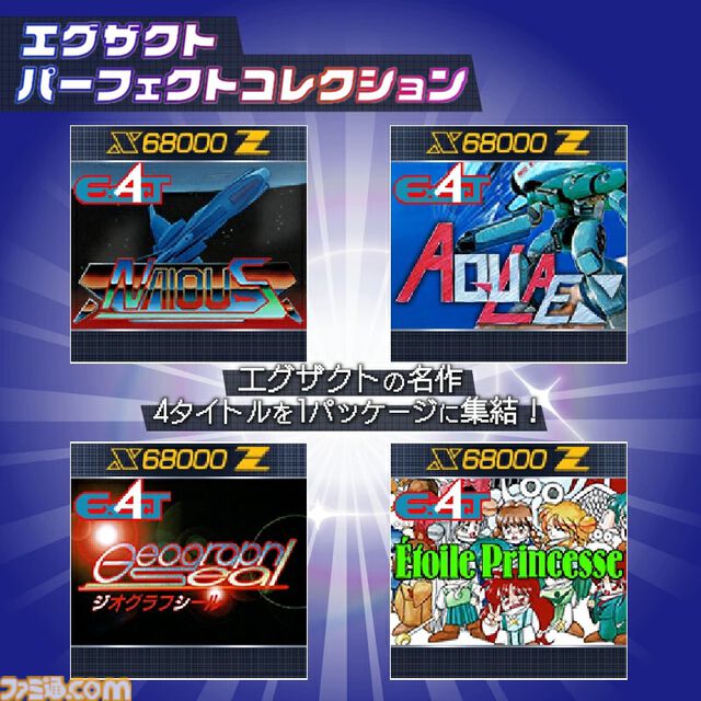 楽天ふるさと納税で『モンスト』のオーブがもらえる!?　『ディスガイア』『コットンリブート』など、返礼品でお得にゲームを楽しもう【ポイント付与は9月末まで】