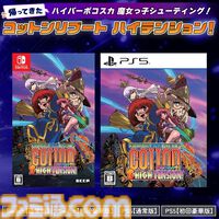 楽天ふるさと納税で『モンスト』のオーブがもらえる!?　『ディスガイア』『コットンリブート』など、返礼品でお得にゲームを楽しもう【ポイント付与は9月末まで】