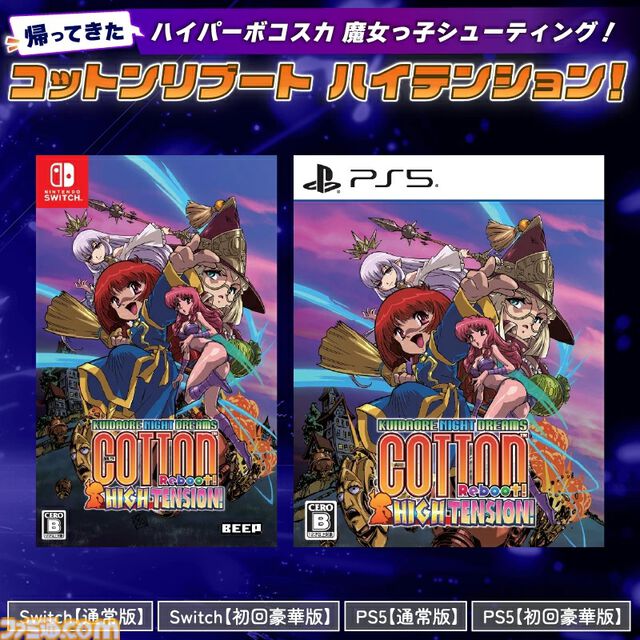 楽天ふるさと納税で『モンスト』のオーブがもらえる!?　『ディスガイア』『コットンリブート』など、返礼品でお得にゲームを楽しもう【ポイント付与は9月末まで】