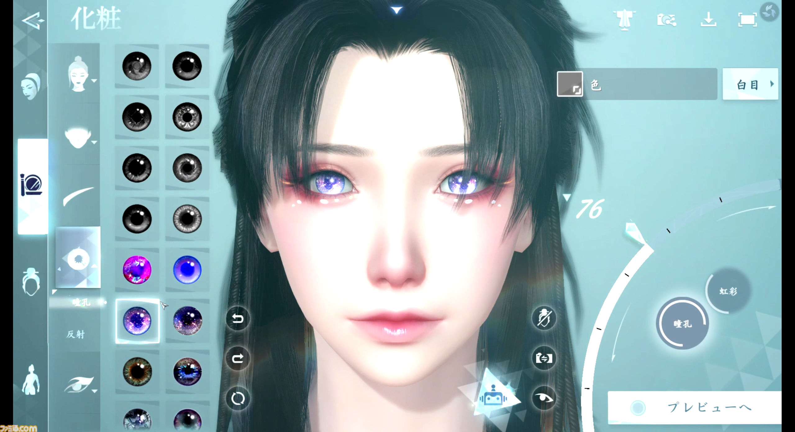 『逆水寒』AIでアバター作成!? 新世代のキャラメイクを配信前に体験できる“クラウドキャラメイクキャンペーン”をファミ通編集部で試したら楽しかった
