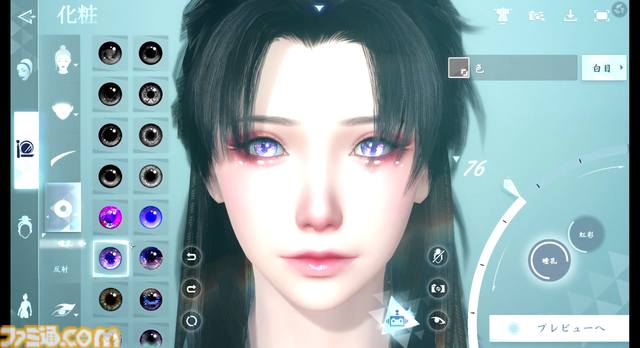 『逆水寒』AIでアバター作成!? 新世代のキャラメイクを配信前に体験できる“クラウドキャラメイクキャンペーン”をファミ通編集部で試したら楽しかった