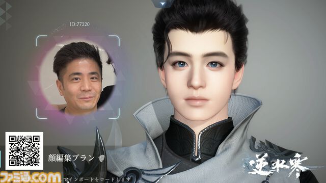 『逆水寒』AIでアバター作成!? 新世代のキャラメイクを配信前に体験できる“クラウドキャラメイクキャンペーン”をファミ通編集部で試したら楽しかった