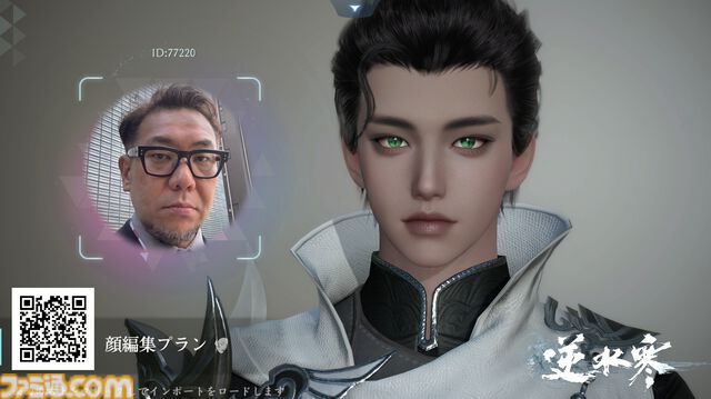 『逆水寒』AIでアバター作成!? 新世代のキャラメイクを配信前に体験できる“クラウドキャラメイクキャンペーン”をファミ通編集部で試したら楽しかった