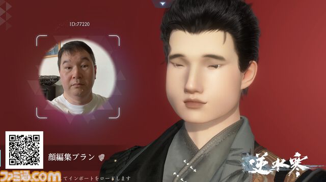 『逆水寒』AIでアバター作成!? 新世代のキャラメイクを配信前に体験できる“クラウドキャラメイクキャンペーン”をファミ通編集部で試したら楽しかった