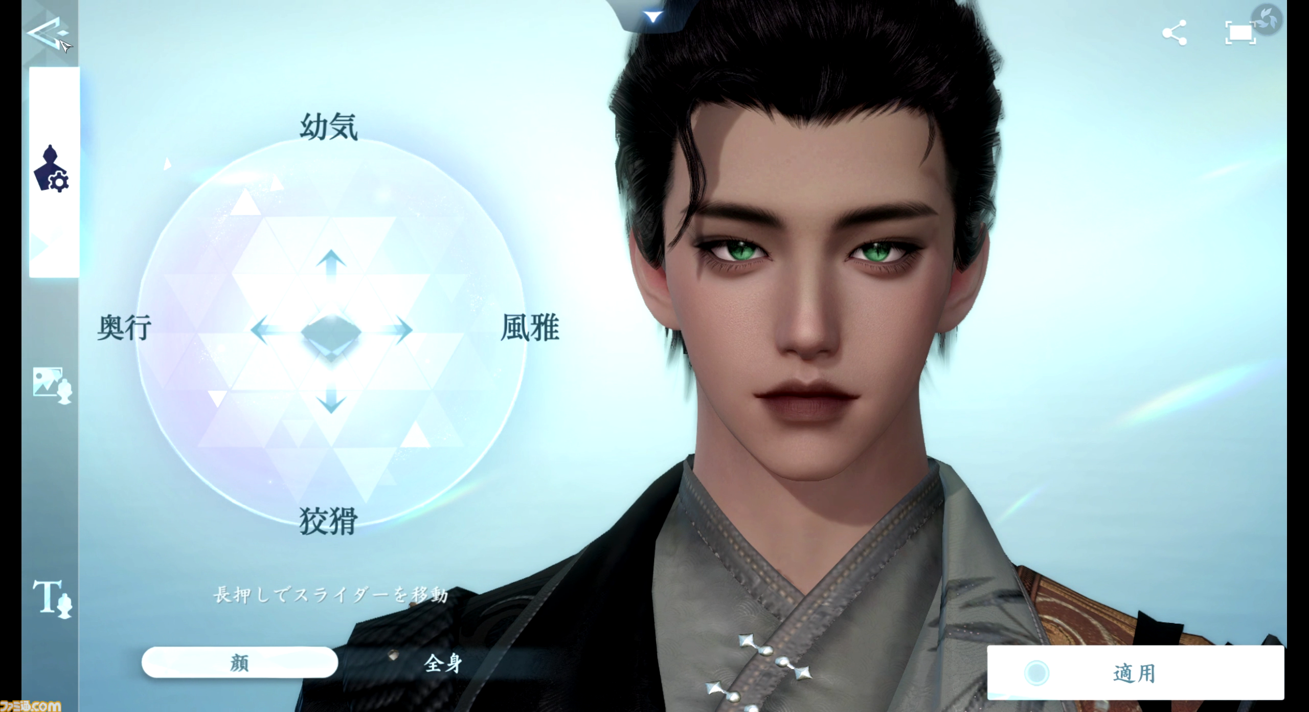 『逆水寒』AIでアバター作成!? 新世代のキャラメイクを配信前に体験できる“クラウドキャラメイクキャンペーン”をファミ通編集部で試したら楽しかった