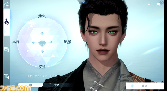 『逆水寒』AIでアバター作成!? 新世代のキャラメイクを配信前に体験できる“クラウドキャラメイクキャンペーン”をファミ通編集部で試したら楽しかった