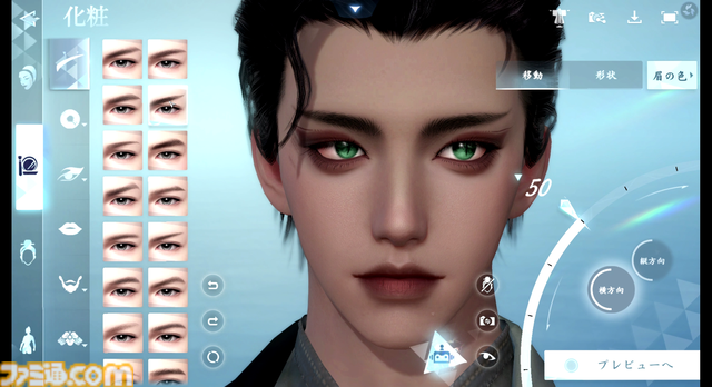 『逆水寒』AIでアバター作成!? 新世代のキャラメイクを配信前に体験できる“クラウドキャラメイクキャンペーン”をファミ通編集部で試したら楽しかった