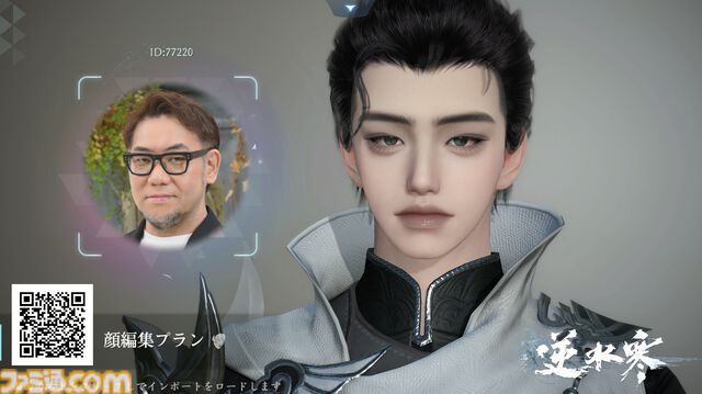 『逆水寒』AIでアバター作成!? 新世代のキャラメイクを配信前に体験できる“クラウドキャラメイクキャンペーン”をファミ通編集部で試したら楽しかった