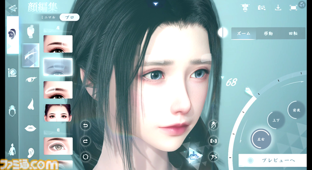 『逆水寒』AIでアバター作成!? 新世代のキャラメイクを配信前に体験できる“クラウドキャラメイクキャンペーン”をファミ通編集部で試したら楽しかった