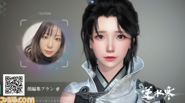 『逆水寒』AIでアバター作成!? 新世代のキャラメイクを配信前に体験できる“クラウドキャラメイクキャンペーン”をファミ通編集部で試したら楽しかった