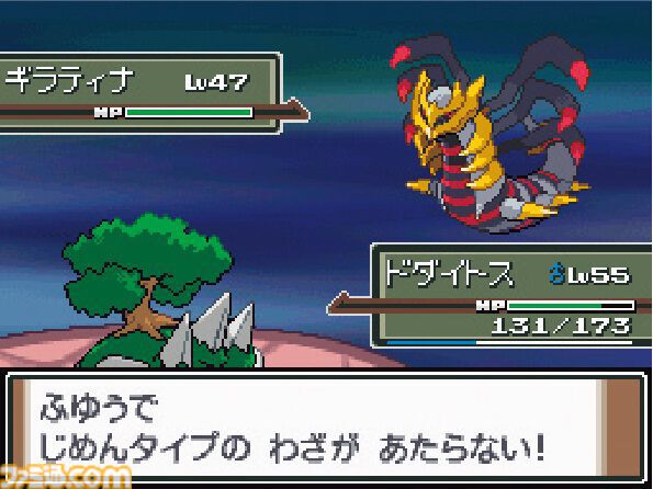 『ポケットモンスター プラチナ』が発売された日。不気味な“やぶれたせかい”で展開するギラティナと対決に燃えた新バージョン。バトルファクトリーでネジキを目指して三千里【今日は何の日？】